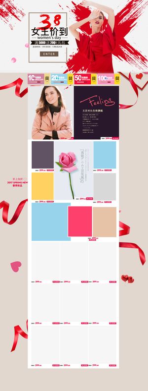 三八节3.8女神节妇女节淘宝天猫电商首页模板店铺装修PSD素材