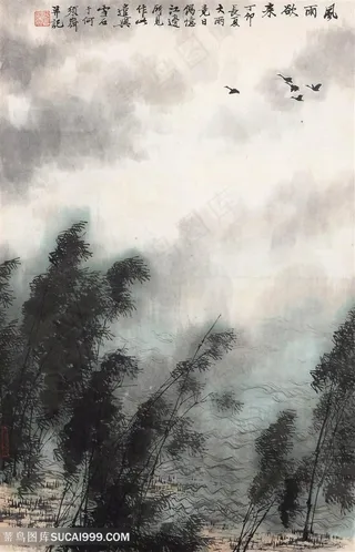 白雪石水墨竹子竹林艺术风景画