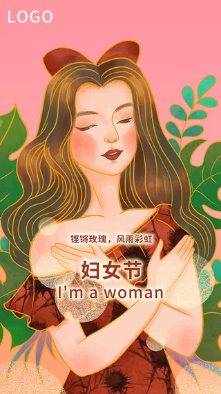 创意促销女神节海报