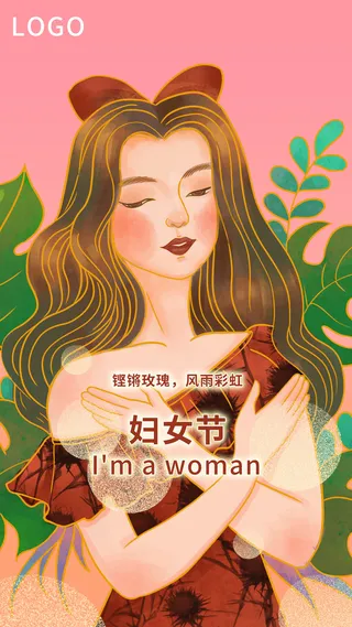 创意促销女神节海报