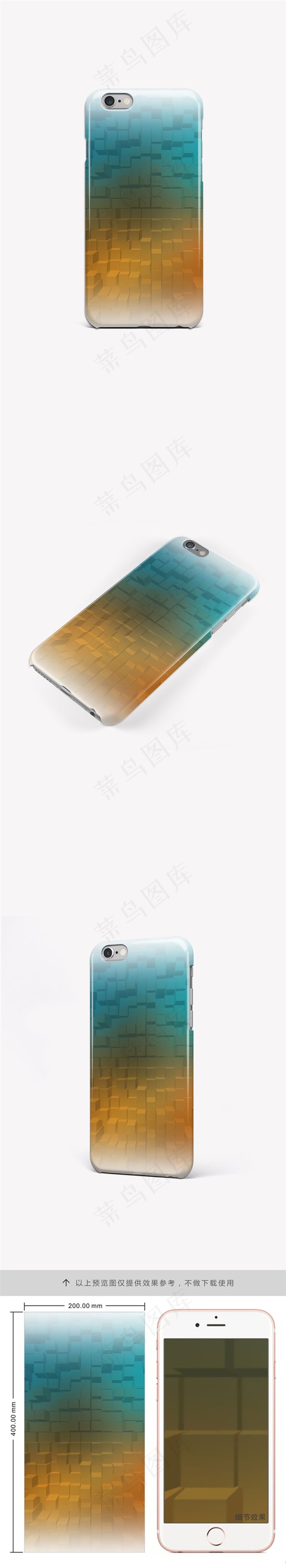 渐变立体方格手机壳图案