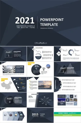 深蓝低调稳重商务PPT模板