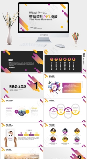 策划
灰色营销PPT模板预览图