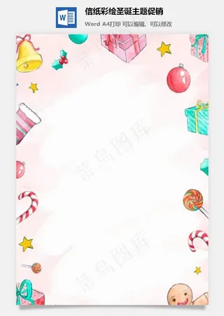 信纸彩绘圣诞主题促销