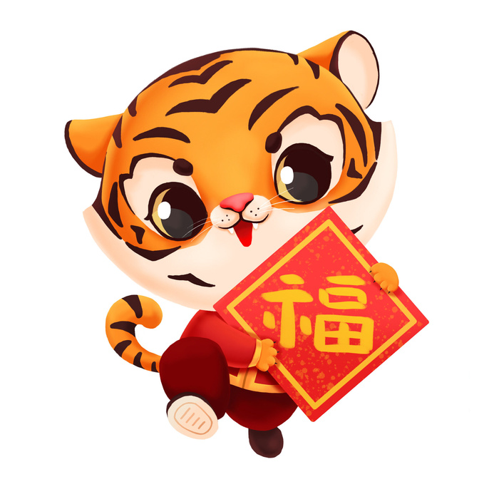 手绘2022虎年新年春节卡通老虎形象IP插画元素PSD设计素材图案