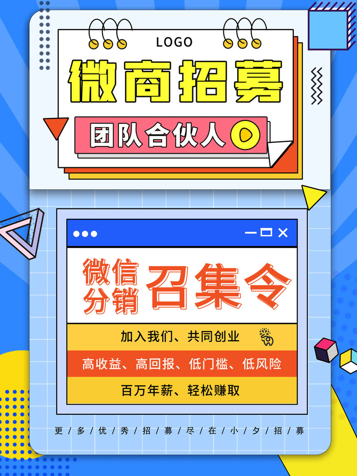 时尚创意孟菲斯活动促销海报图开业宣传单潮流背景PSD素材