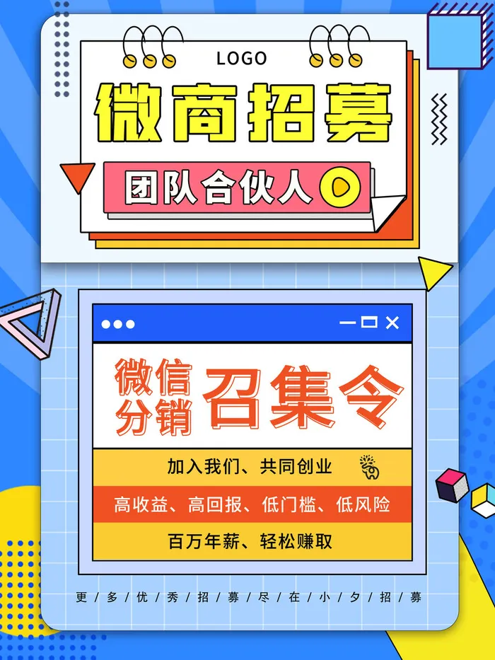 时尚创意孟菲斯活动促销海报图开业宣传单潮流背景PSD素材psd模版下载