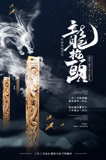 大气龙抬头二月二中国传统节日国潮风插图插画海报素材设计模板