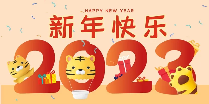 元旦宣传海报cdr矢量模版下载