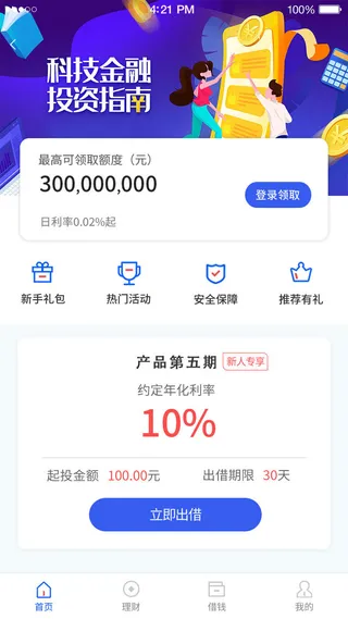手机移动端整套APP交互UI界面理财金融PSD设计素材
