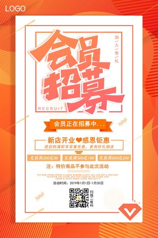 电商商场开业周年庆贵宾招募购物节宣传活动促销海报设计素材