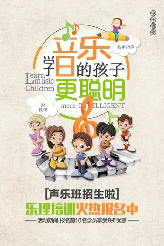 创意清新夏天暑假招生海报