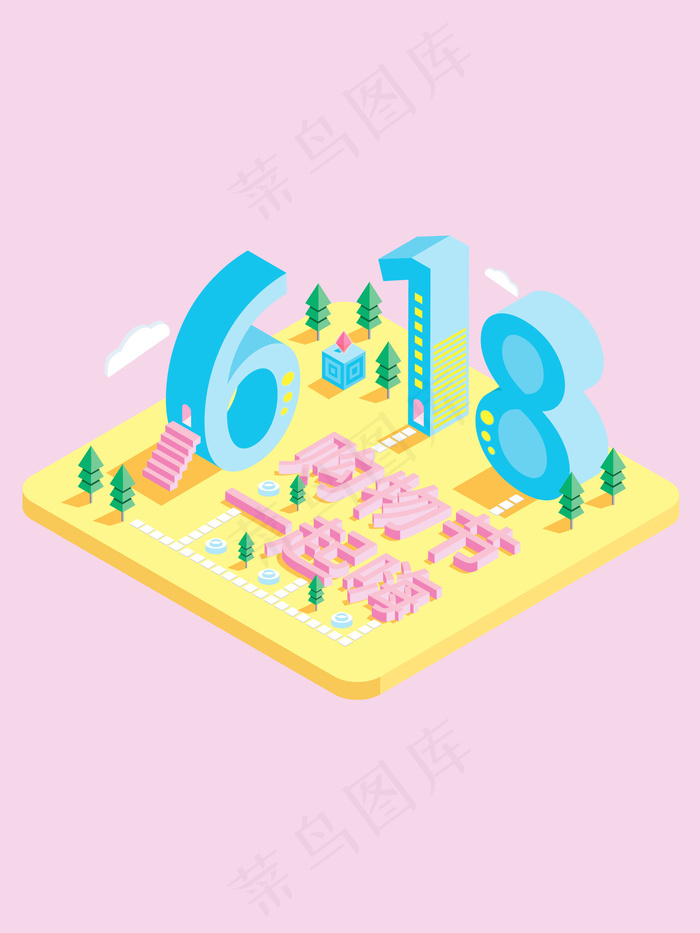 618购物节粉色淡雅插画