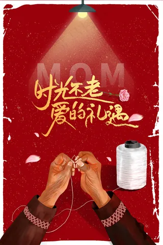 清新唯美感恩母亲节海报