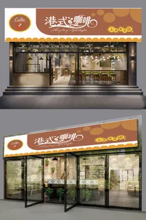 港式咖啡商店咖啡厅门头招牌设计
