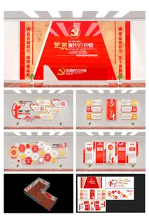 全套红色大气党员教育党建文化墙