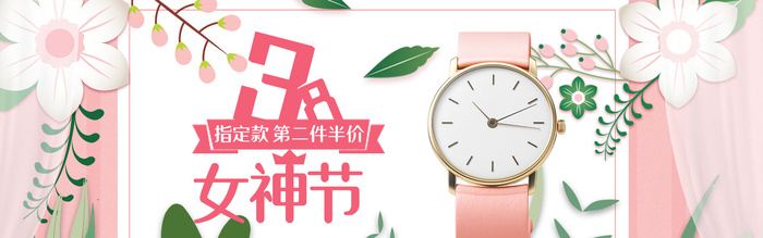 电商bannerpsd模版下载