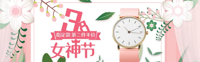 电商bannerpsd模版下载
