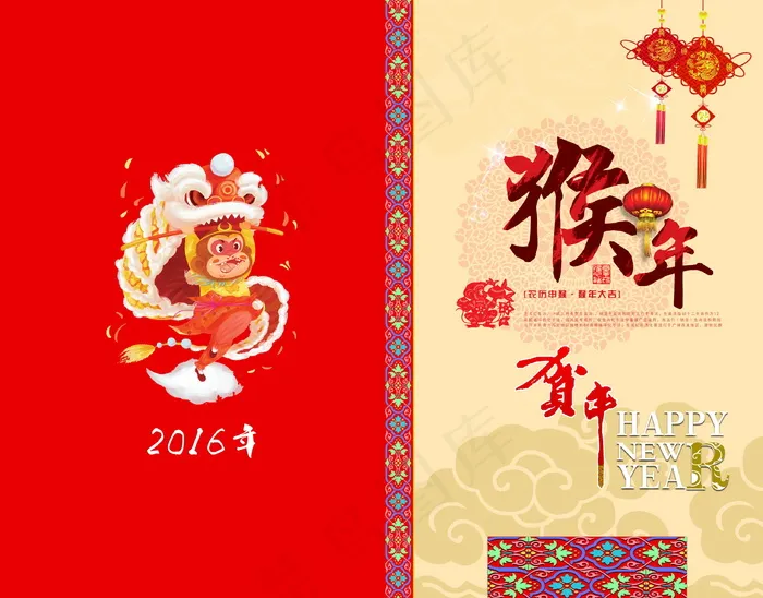 自制猴年贺卡图片
