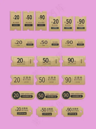 购物券代金券 代金券购物券 大气购物券 欧式购物券 汽车城购物券 