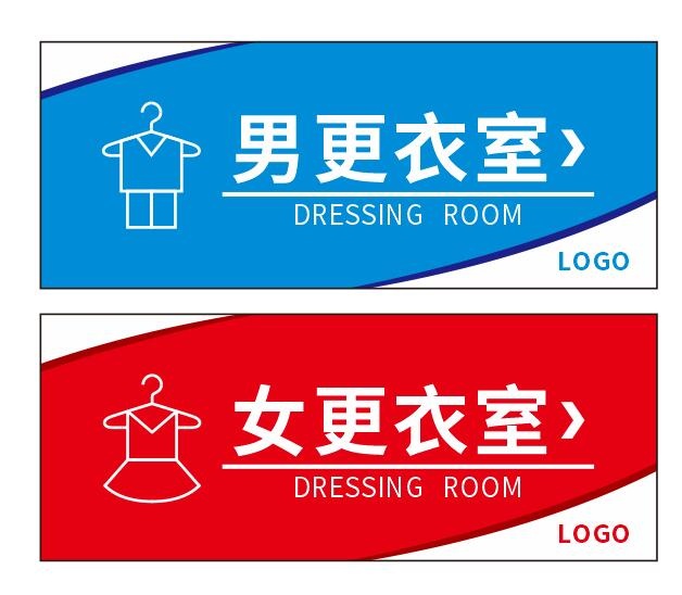 矢量男女更衣室门牌cdr矢量模版下载