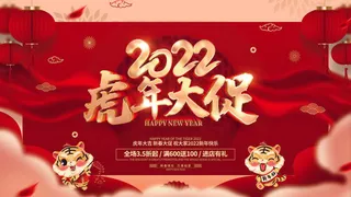 2022年会主题背景墙PS模板企业春节晚会舞台背景LED图片设计素材