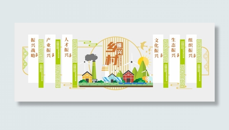 绿色乡村振兴党建文化墙cdr矢量模版下载