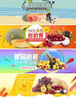 新鲜水果电商banner电商首页海报主图电商banner香蕉芒果脐橙详情