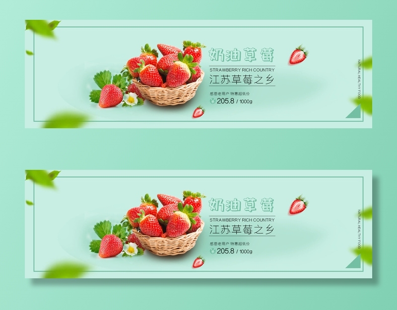 新鲜水果电商banner电商首页海报主图电商banner香蕉芒果脐橙详情psd模版下载
