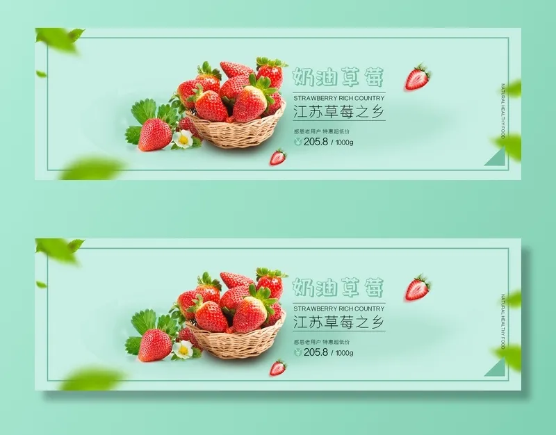 新鲜水果电商banner电商首页海报主图电商banner香蕉芒果脐橙详情psd模版下载