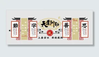 校园文化墙展板原创