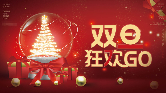 2022虎年春节背景喜庆背景