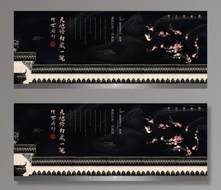 中式房地产海报展板PSD模板