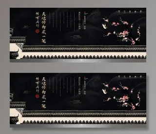 中式房地产海报展板PSD模板