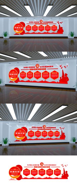 红色简约加强党建引导党建文化墙