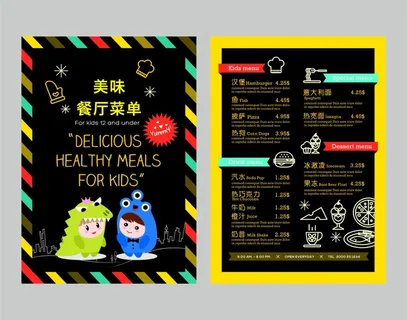 美食餐厅菜单宣传单披萨海报