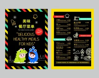 美食餐厅菜单宣传单披萨海报