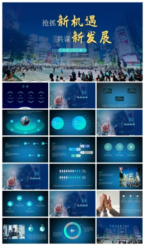 小清新科技蓝工作总结计划商务通用ppt模板预览图