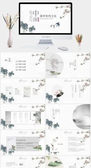 中国风格PPT预览图