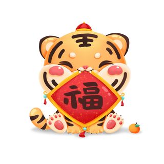 手绘2022虎年新年春节卡通老虎形象IP插画元素PSD设计素材图案