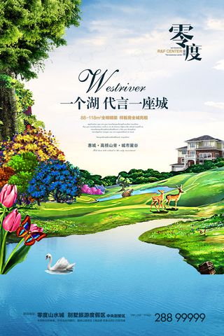 房地产海报开业广告DM宣传单页商业别墅地产PSD平面设计素材