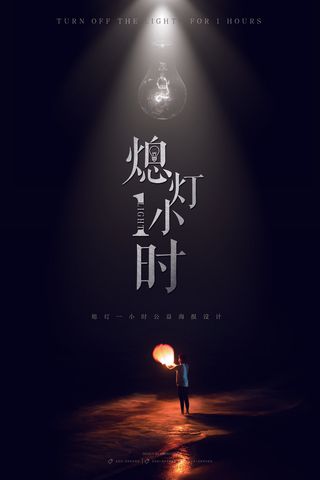 慈善活动爱心义卖公益捐助捐赠活动背景海报展板设计psd素材