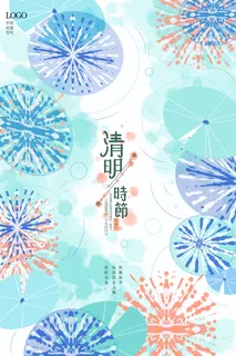 清新扎染风格清明节海报 清新扎染风格清明节海报
