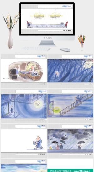 几米《微笑的鱼》绘本故事PPT模板预览图