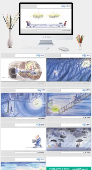 几米《微笑的鱼》绘本故事PPT模板预览图