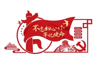 矢量党建文化墙