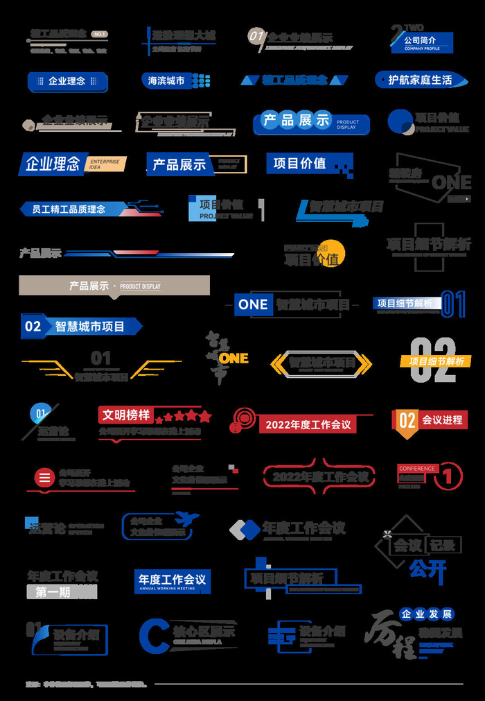 画册标题标识设计排版ai矢量模版下载