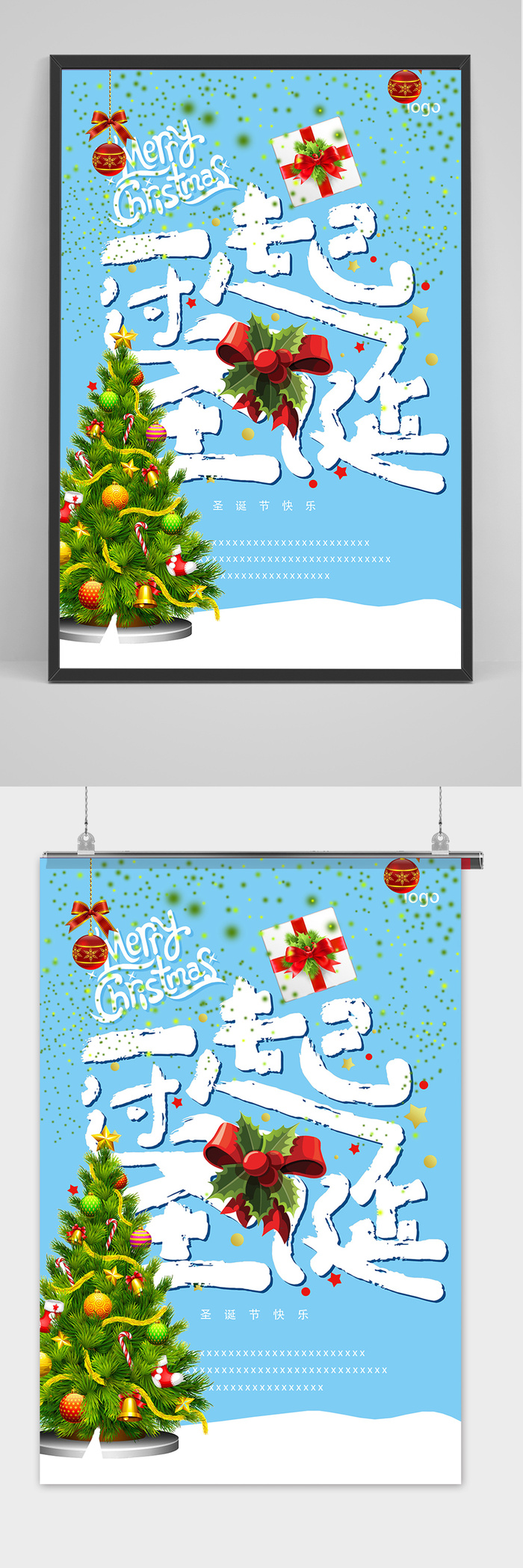 简约创意圣诞节促销海报