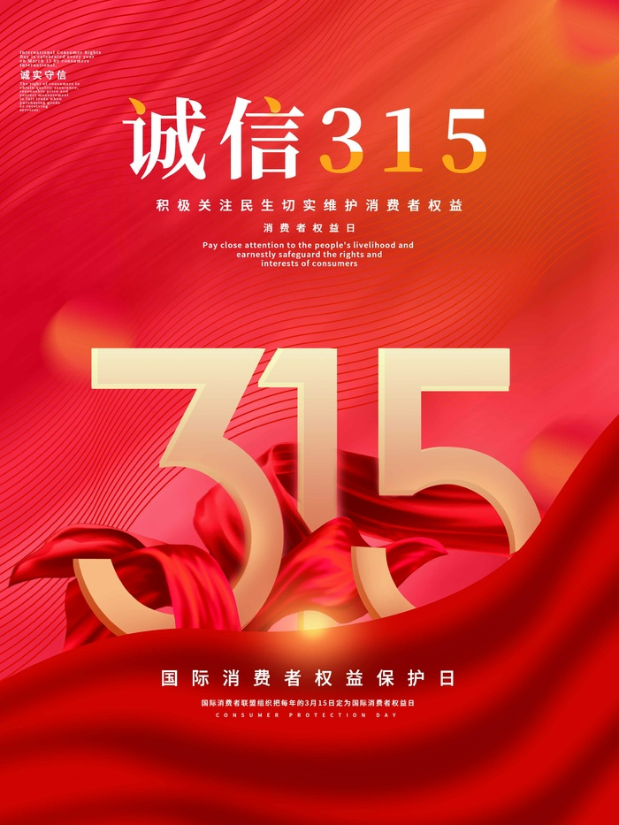315 315海报