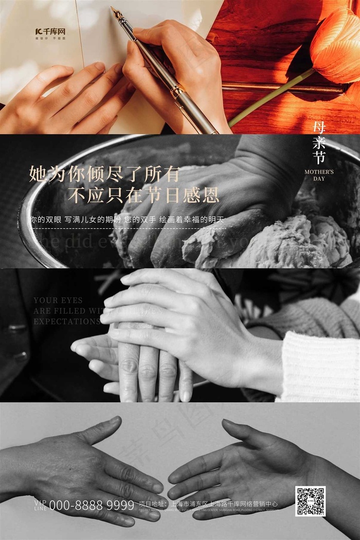 母亲节促销海报 